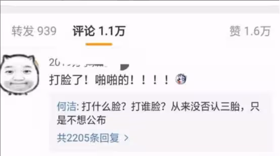 「撒謊成性」何潔,內涵釋小龍插刀李宇春,後介入他人婚姻難洗白