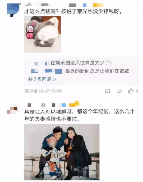 曝63歲於榮光與妻子離婚!前妻申請凍結五千萬財產,35年婚姻結束