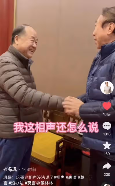 66歲莫言罕見露面,替馮鞏起筆名逗笑眾人,兩人雙手緊握激動難掩