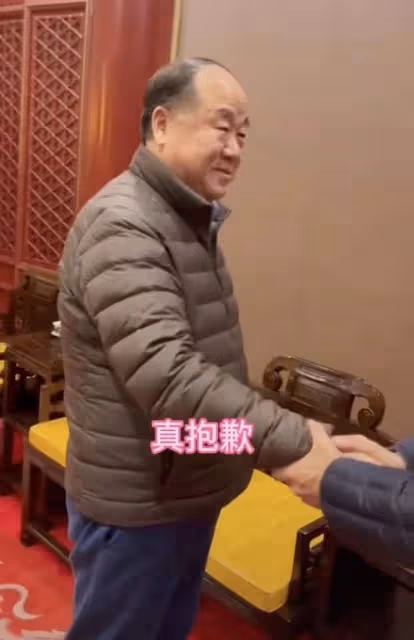 66歲莫言罕見露面,替馮鞏起筆名逗笑眾人,兩人雙手緊握激動難掩
