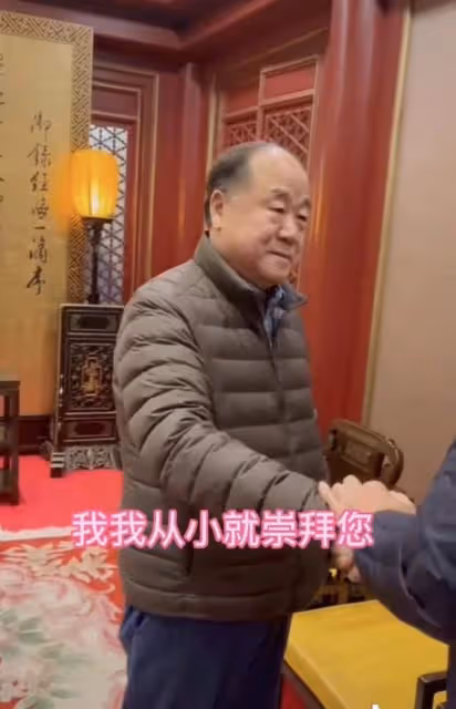 66歲莫言罕見露面,替馮鞏起筆名逗笑眾人,兩人雙手緊握激動難掩
