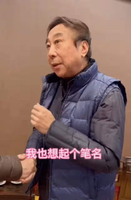 66歲莫言罕見露面,替馮鞏起筆名逗笑眾人,兩人雙手緊握激動難掩