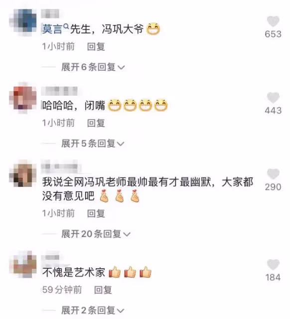 66歲莫言罕見露面,替馮鞏起筆名逗笑眾人,兩人雙手緊握激動難掩