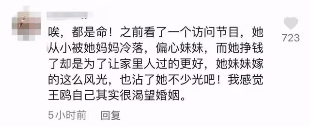 王鷗現身同父異母妹妹婚禮,主動幫服務員備茶水,熱情合照無架子