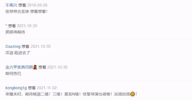 楊洋熱巴二搭新劇天涯明月刀，粉絲全好評，武俠愛好者卻不滿了
