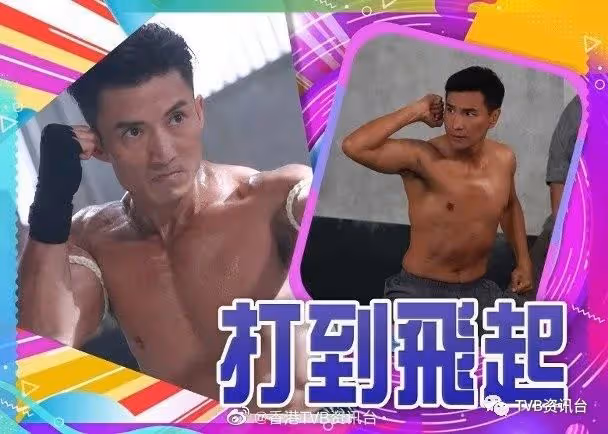 《鐵拳英雄》為TVB打頭陣 陳展鵬陳山聰「裸」你命