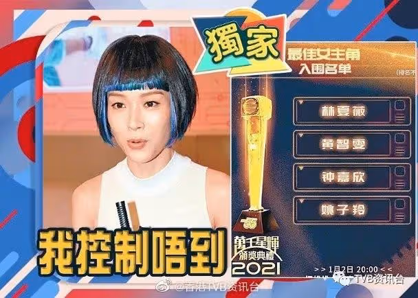 內地網站轉載名單!李佳芯視後5強被除名
