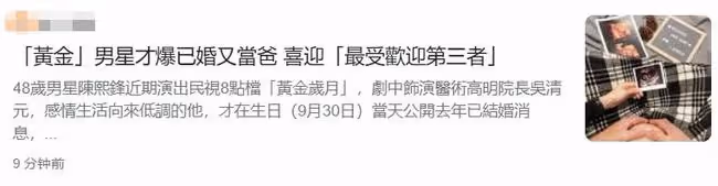 48歲男星曬B超宣布當爸!小11歲妻子成功懷孕,2月前才自曝已婚