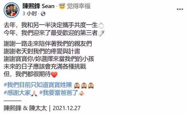 48歲男星曬B超宣布當爸!小11歲妻子成功懷孕,2月前才自曝已婚