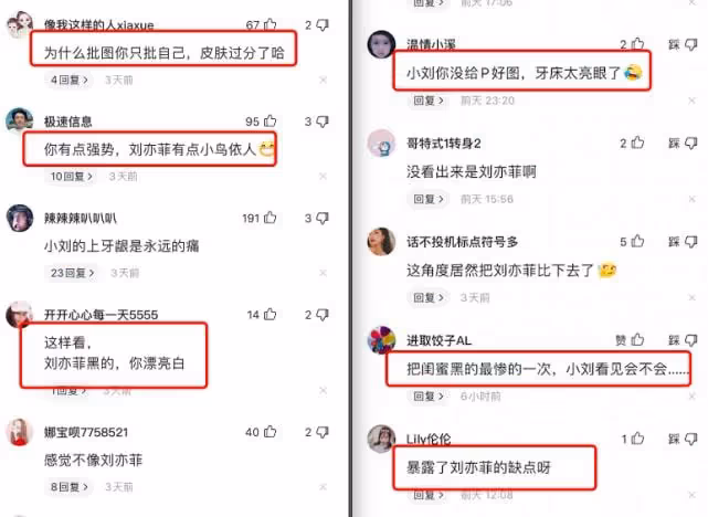 劉亦菲舒暢同框合影，因暴漏天仙牙齦被罵慘，舒暢，咱不背這個鍋