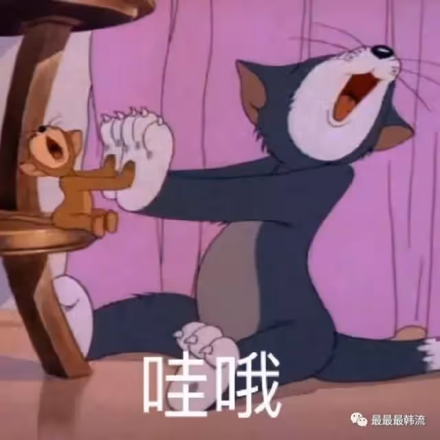 她被區別對待了?