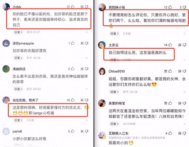 劉亦菲舒暢同框合影，因暴漏天仙牙齦被罵慘，舒暢，咱不背這個鍋