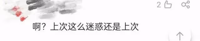 她被區別對待了?