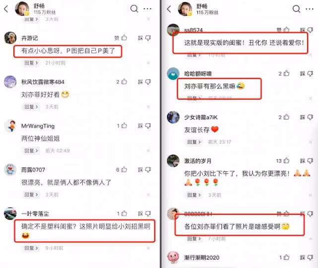 劉亦菲舒暢同框合影，因暴漏天仙牙齦被罵慘，舒暢，咱不背這個鍋
