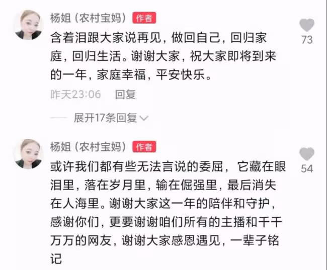 郭策堂嫂慘遭杜新枝甩鍋，宣布退出二八，與星球同病相憐