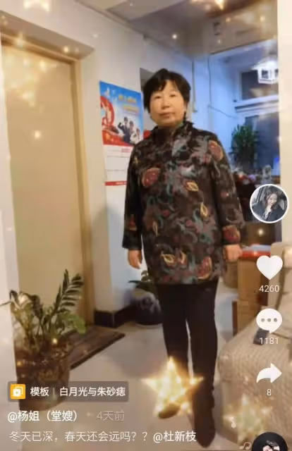 郭策堂嫂慘遭杜新枝甩鍋，宣布退出二八，與星球同病相憐