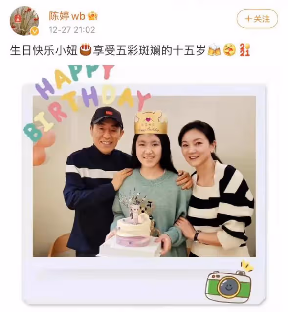71歲張藝謀為女兒慶生，手搭肩膀親密似爺孫，嬌妻陳婷素顏狀態好