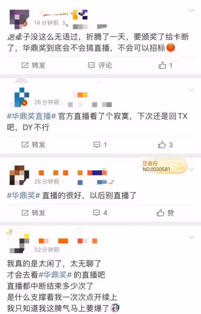 華鼎獎現場星光黯淡：流量僅剩任嘉倫，朱珠產後穿露背裙身材火辣