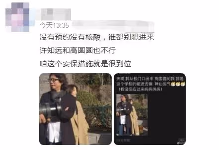 高圓圓回母校被拒之門外,被學生誤會成小網紅,站路邊表情顯無奈