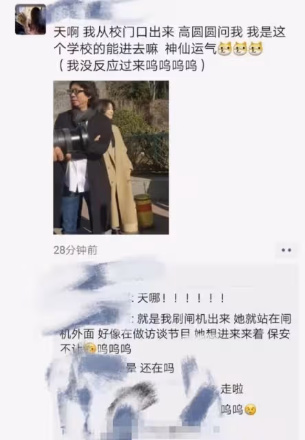 高圓圓回母校被拒之門外,被學生誤會成小網紅,站路邊表情顯無奈