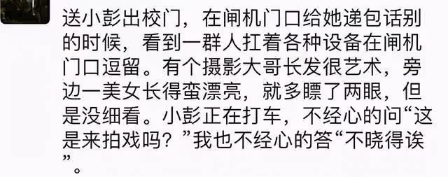 高圓圓回母校被拒之門外,被學生誤會成小網紅,站路邊表情顯無奈