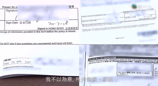 知名女星被騙簽3千萬保單！血汗錢幾乎蒸發，75歲老母差點暈倒