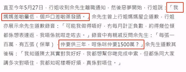 知名女星被騙簽3千萬保單！血汗錢幾乎蒸發，75歲老母差點暈倒