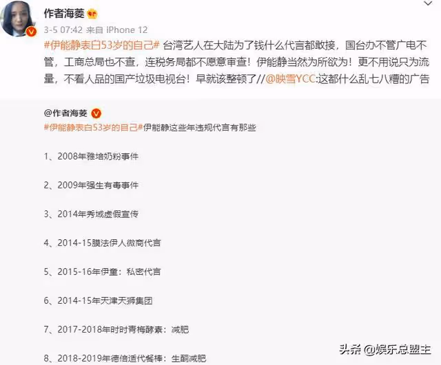 伊能靜遭知名博主實名舉報,來大陸只為圈錢,兒子更是「斷背山」