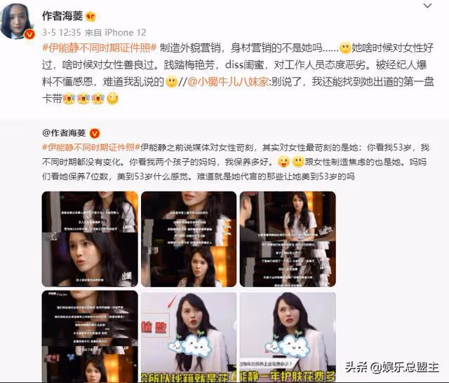 伊能靜遭知名博主實名舉報,來大陸只為圈錢,兒子更是「斷背山」