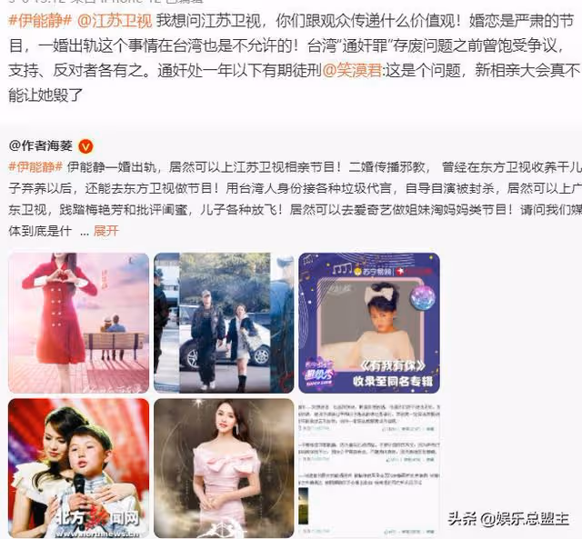 伊能靜遭知名博主實名舉報,來大陸只為圈錢,兒子更是「斷背山」