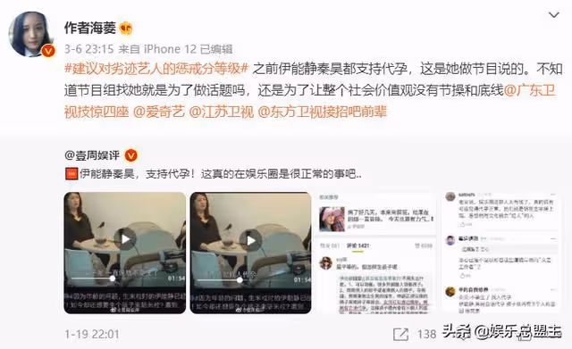 伊能靜遭知名博主實名舉報,來大陸只為圈錢,兒子更是「斷背山」