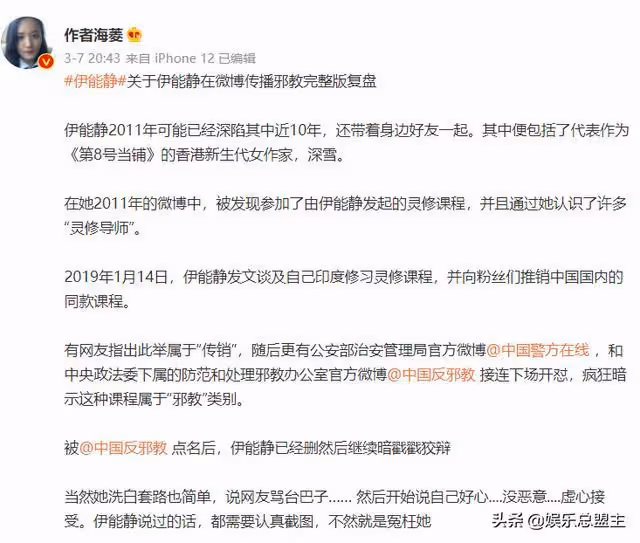 伊能靜遭知名博主實名舉報,來大陸只為圈錢,兒子更是「斷背山」