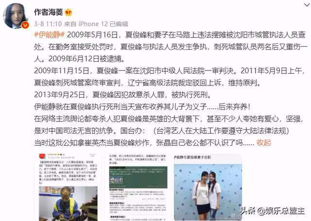 伊能靜遭知名博主實名舉報,來大陸只為圈錢,兒子更是「斷背山」