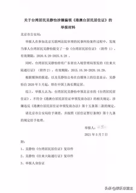 伊能靜遭知名博主實名舉報,來大陸只為圈錢,兒子更是「斷背山」