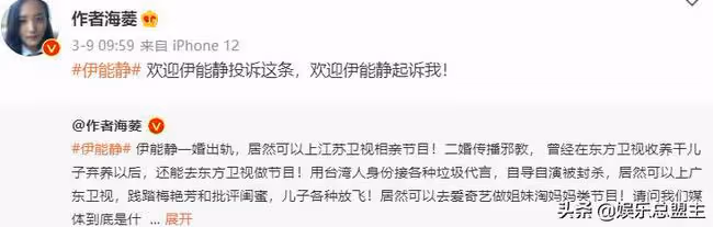 伊能靜遭知名博主實名舉報，來大陸只為圈錢，兒子更是「斷背山」