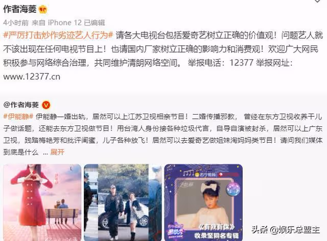 伊能靜遭知名博主實名舉報，來大陸只為圈錢，兒子更是「斷背山」