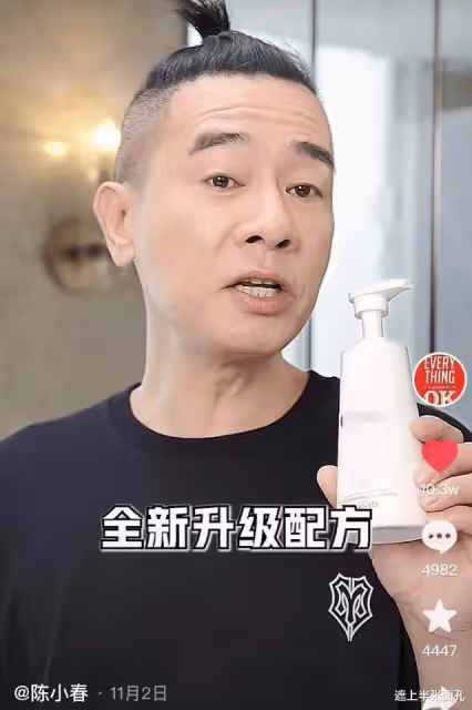 收51萬佣金只賣出5000塊，陳小春帶貨翻車，揭開了明星撈金遮羞布