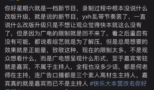 扒叔大爆料:何炅和芒果的瓜?快樂家族無力回天?光頭導演出軌雙胞胎姐妹花?
