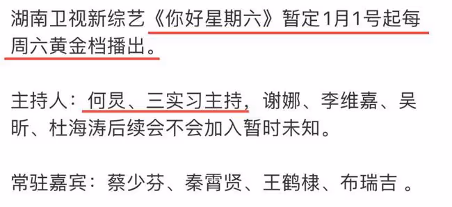 扒叔大爆料:何炅和芒果的瓜?快樂家族無力回天?光頭導演出軌雙胞胎姐妹花?