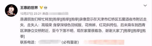 郭德綱老婆深夜尋人！德雲社演員老伴走失12天，其智力殘疾還腿瘸