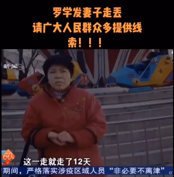 郭德綱老婆深夜尋人！德雲社演員老伴走失12天，其智力殘疾還腿瘸