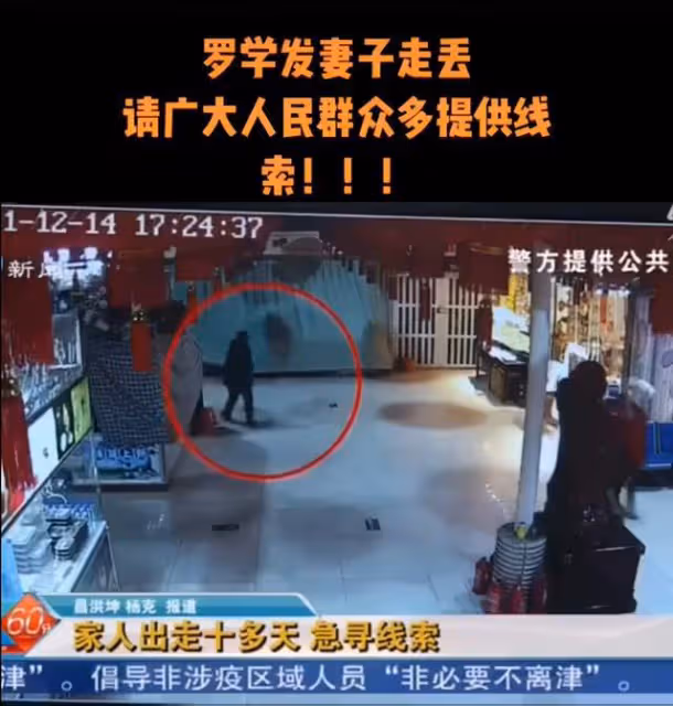 郭德綱老婆深夜尋人！德雲社演員老伴走失12天，其智力殘疾還腿瘸
