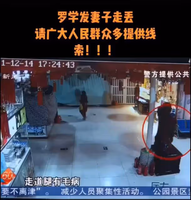 郭德綱老婆深夜尋人！德雲社演員老伴走失12天，其智力殘疾還腿瘸
