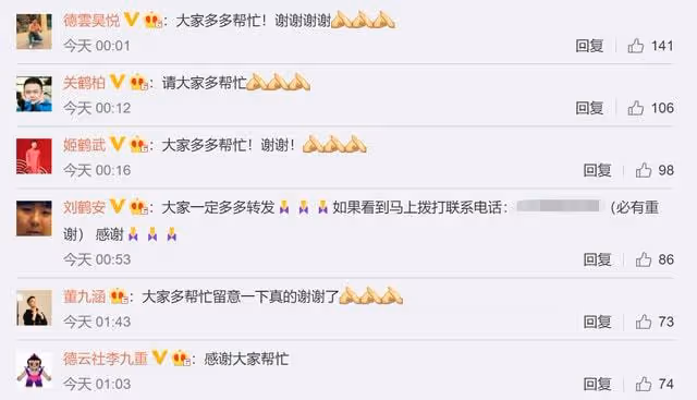 郭德綱老婆深夜尋人！德雲社演員老伴走失12天，其智力殘疾還腿瘸