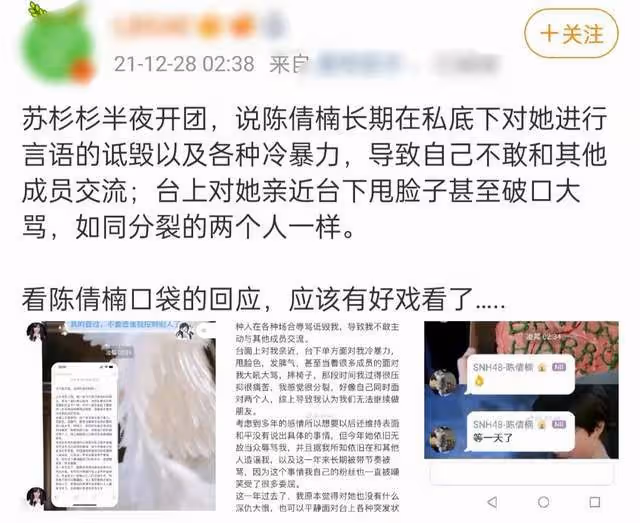 24歲女星自曝遭隊友霸凌!被辱罵詆毀甩臉色,表面親密台下冷暴力