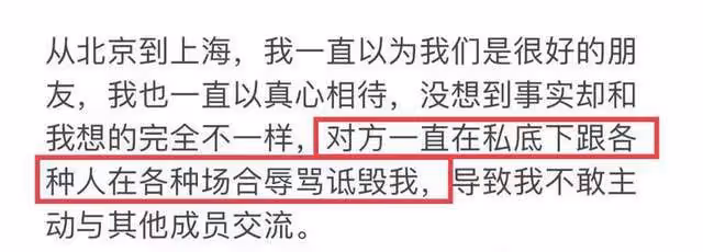 24歲女星自曝遭隊友霸凌!被辱罵詆毀甩臉色,表面親密台下冷暴力