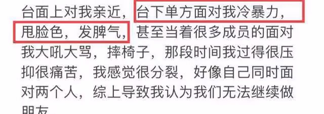 24歲女星自曝遭隊友霸凌!被辱罵詆毀甩臉色,表面親密台下冷暴力