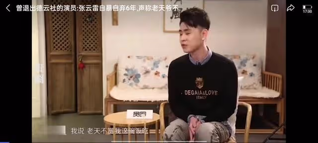 4年前,那個讓夜店女孩們愛上了相聲的張雲雷,現在怎麼樣了?
