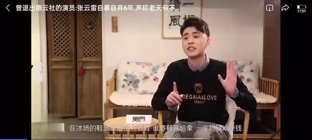 4年前，那個讓夜店女孩們愛上了相聲的張雲雷，現在怎麼樣了？