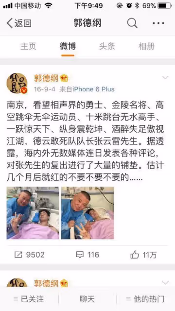4年前,那個讓夜店女孩們愛上了相聲的張雲雷,現在怎麼樣了?
